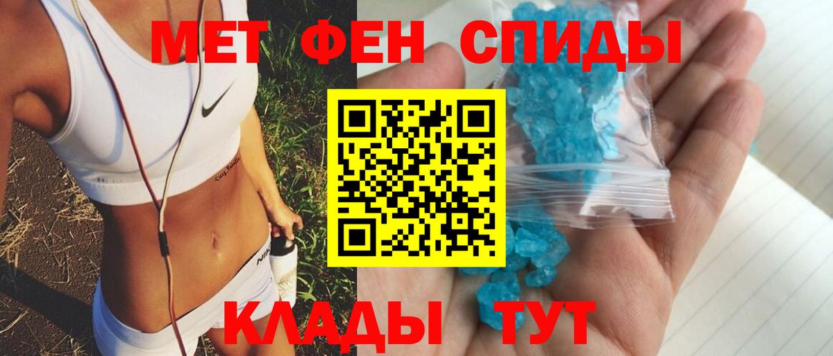 АМФЕТАМИН 98% Белорецк