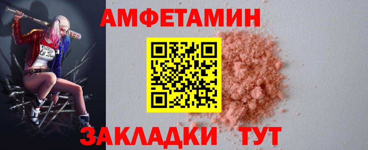 АМФ 97%  Вход с VPN  АМФЕТАМИН  Белорецк 