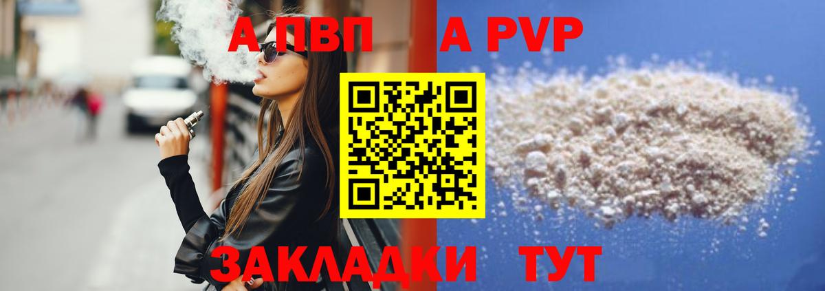 Alfa_PVP СК Белорецк