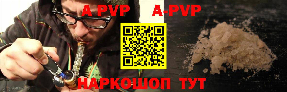 Alfa_PVP Crystall  A-PVP кристаллы  Вход с VPN  APVP Соль  Белорецк 