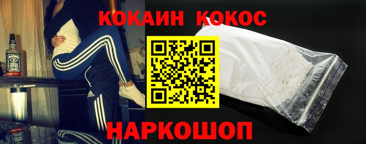 COCAIN VHQ  Вход с VPN  купить наркотик  Белорецк 