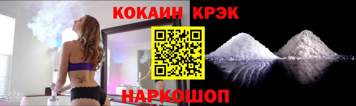 Cocaine 99% Белорецк