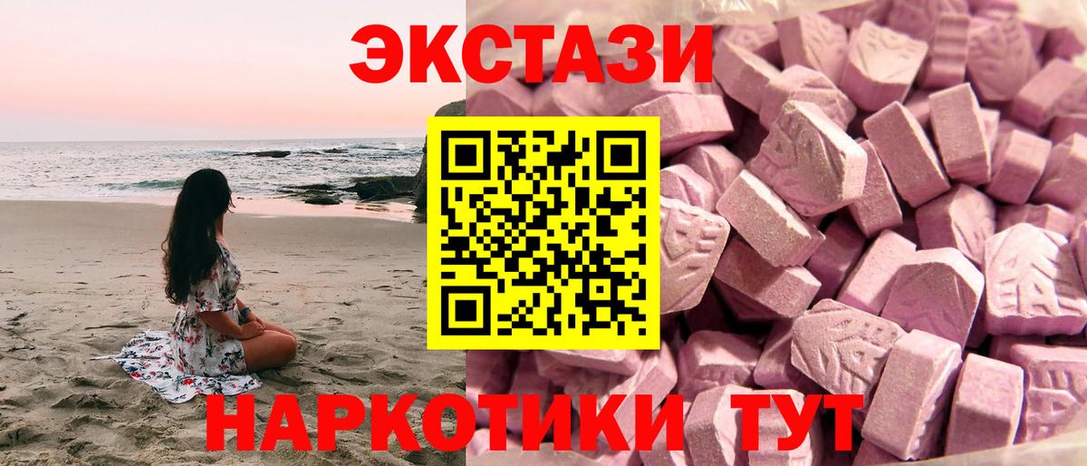 Белорецк  ЭКСТАЗИ DUBAI  Ecstasy Дубай  Вход с VPN 