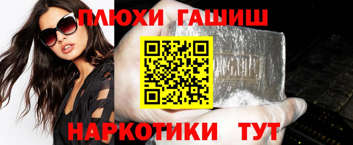 ГАШИШ hashish Белорецк