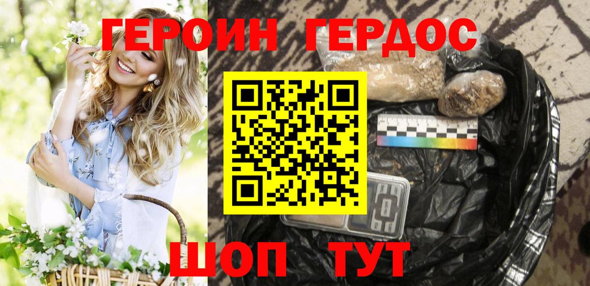 Героин гречка Белорецк
