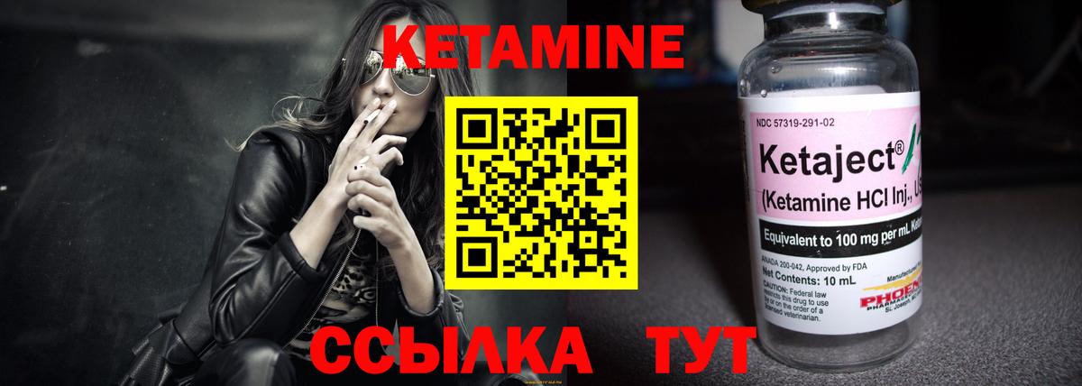 Белорецк  КЕТАМИН ketamine  КЕТАМИН ketamine  Вход с VPN 