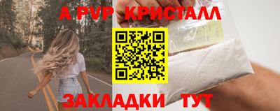 кристаллы Апрелевка