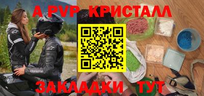 кристаллы Апрелевка