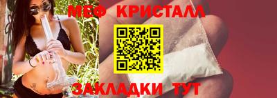 кристаллы Апрелевка