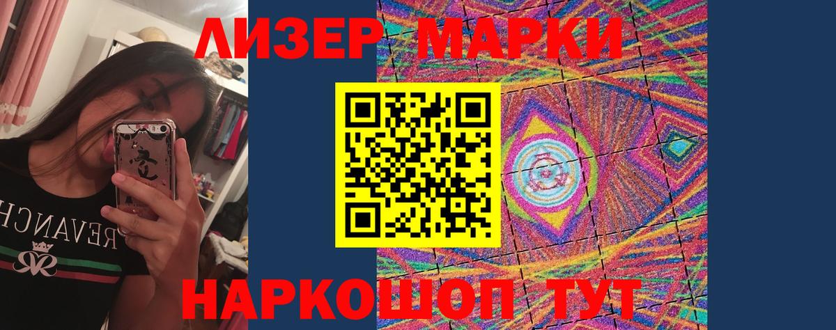 ЛСД экстази кислота  Лсд 25 экстази кислота  Вход с VPN  Белорецк 
