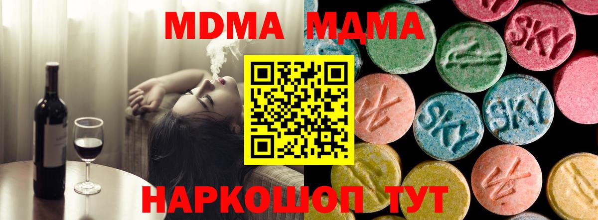 MDMA  Вход с VPN  Белорецк  MDMA молли  MDMA VHQ 