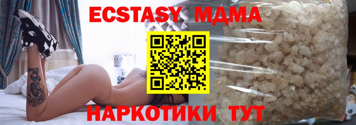 Конопля  LSD-25  МЕФ   Белорецк  Метамфетамин  МДМА  Вход с VPN  A-PVP СОЛЬ кристаллы  Кокаин  Гашиш 