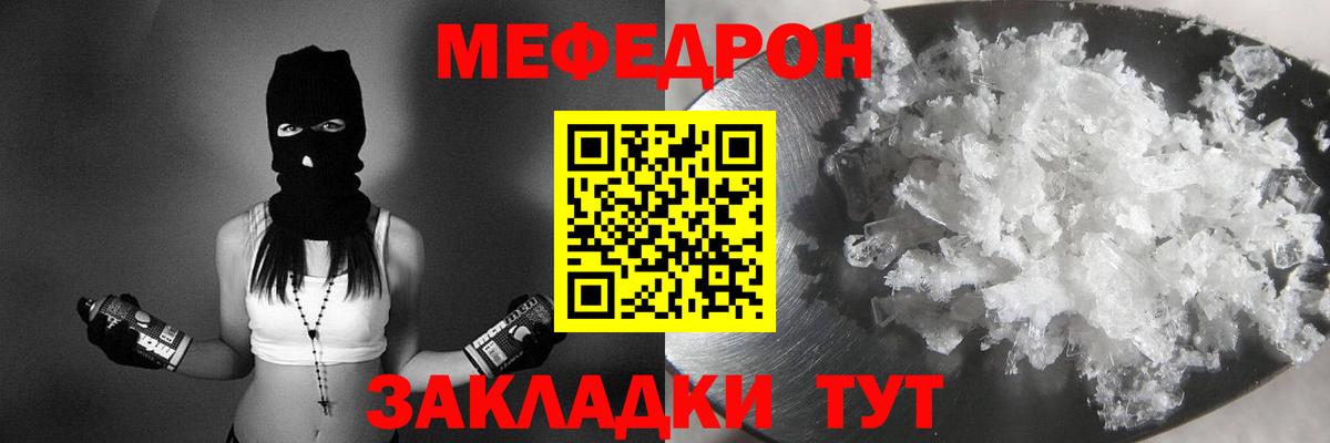 МЕФ 4 MMC  Меф  Белорецк  Вход с VPN 