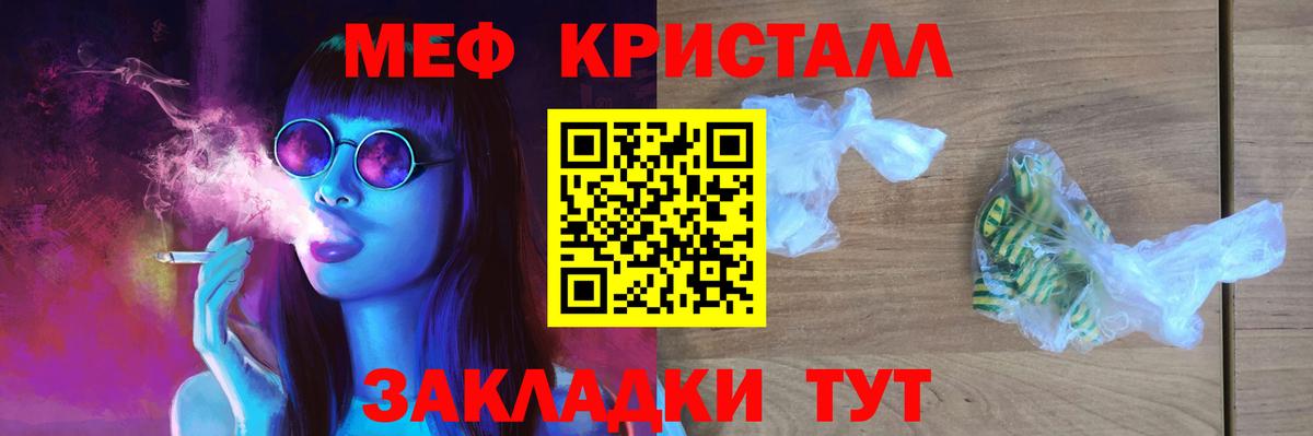 Мефедрон  Белорецк