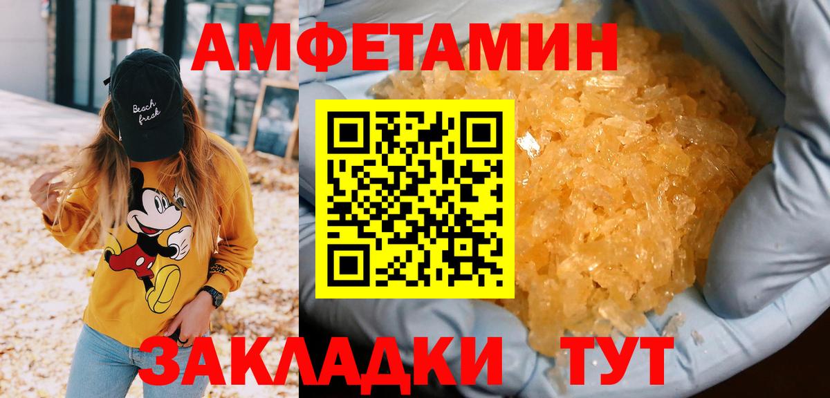 Белорецк  Первитин  Первитин кристалл  Вход с VPN  Первитин кристалл 