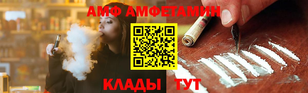 МЕТАМФЕТАМИН винт Белорецк