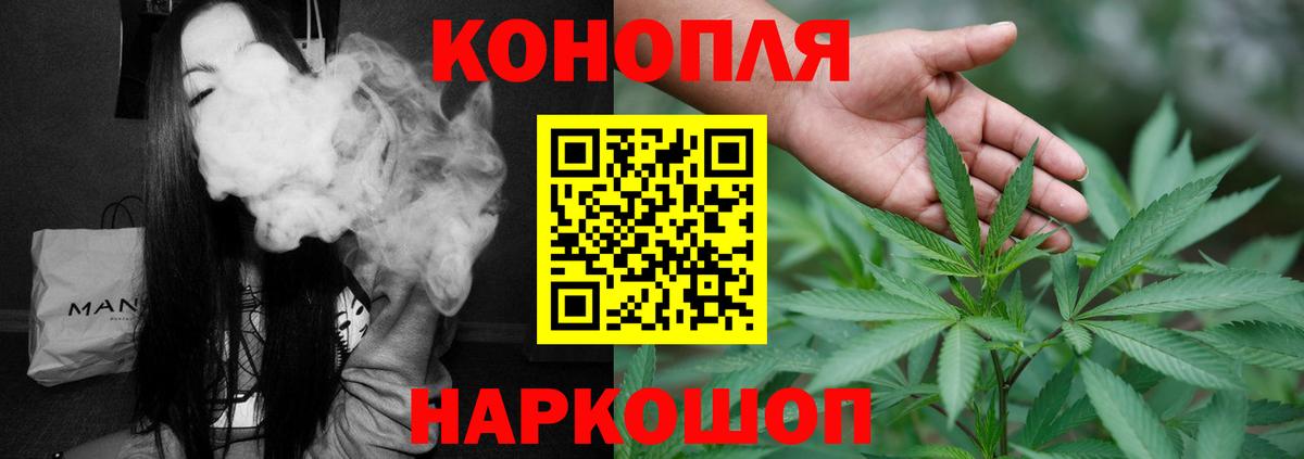 Белорецк  Канабис сатива  Каннабис Bruce Banner  Бошки Шишки SATIVA & INDICA  Вход с VPN 